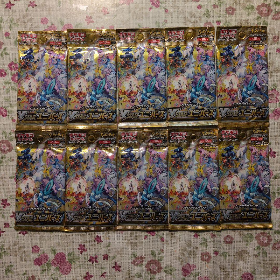 ポケモンカード VSTARユニバース 未開封パック ハイクラスパック☓10セット ポケモンカードゲーム ポケモンカード VSTARユニバース box シュリンク