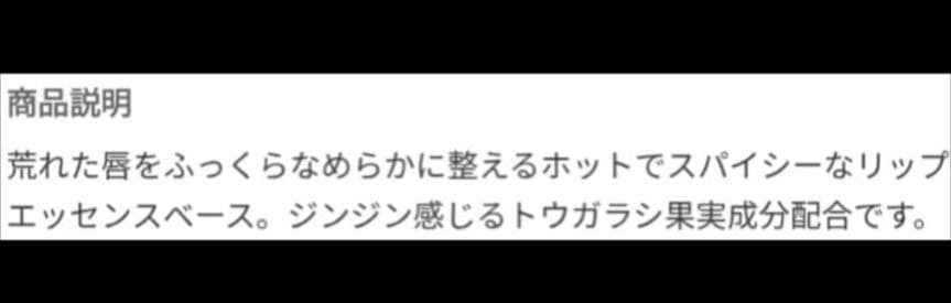 RIMMEL ホットチリリップエッセンスベース グロス系 《 リップ美容液 》⑤