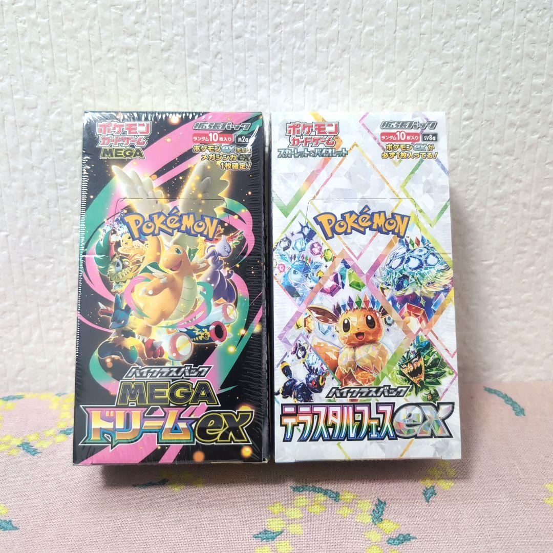 ポケモンカード テラスタルフェス MEGAドリームex 2box シュリンク付き ポケモンカードゲーム 即納 テラスタルフェスex BOX ハイクラスパック