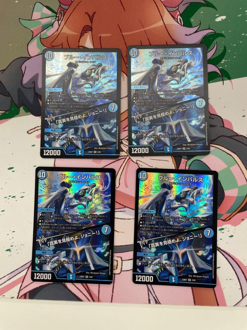 デュエルマスターズ ブルー・インパルス 真実を見極めよ、ジョニー！ ブルー・インパルス/「真実を見極めよ、ジョニー！」【デュエル