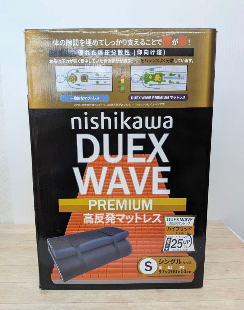 西川　高反発マットレス　シングル　Duex Wave Premium 楽天市場】西川 マットレス シングル ネイビー ふつう Duex wave