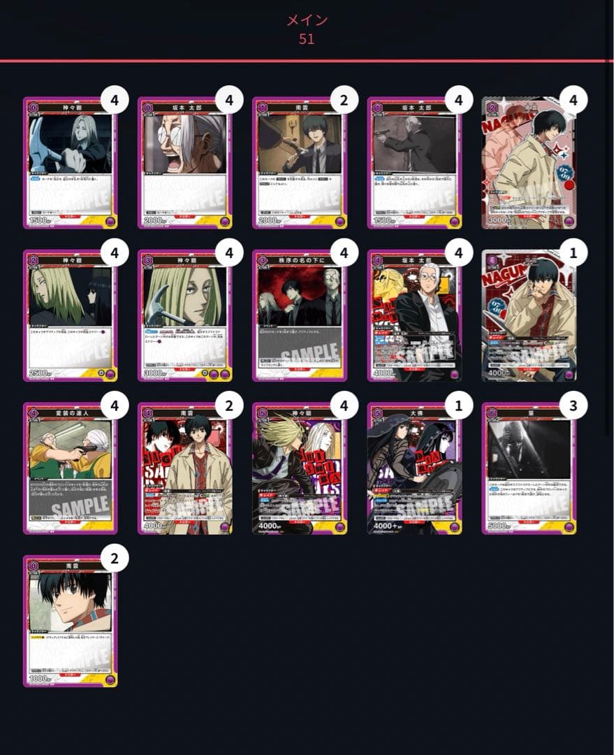 UNION ARENA サカモトデイズ 紫(神々廻　坂本)デッキ＋パラレル付き UNION ARENA ブースターパック SAKAMOTO DAYS【UA43BT】 − 商品情報