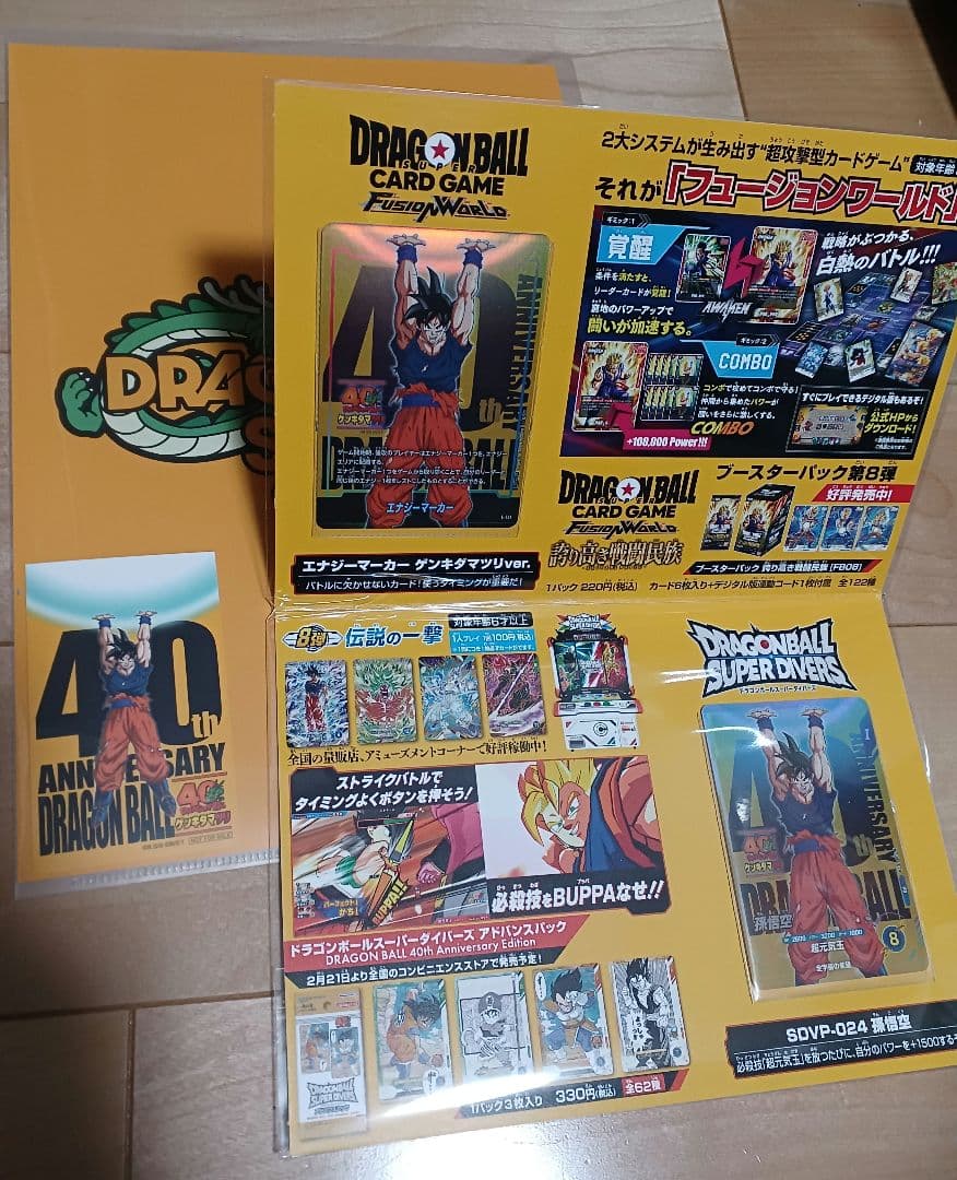 ドラゴンボール ゲンキダマツリ 入場者特典3種セット - メルカリ