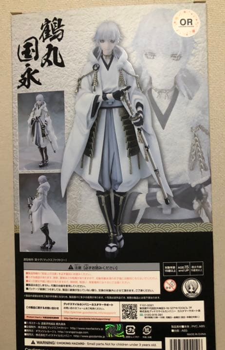 刀剣乱舞-ONLINE- 三日月宗近・鶴丸国永 1/8スケール フィギュアセット