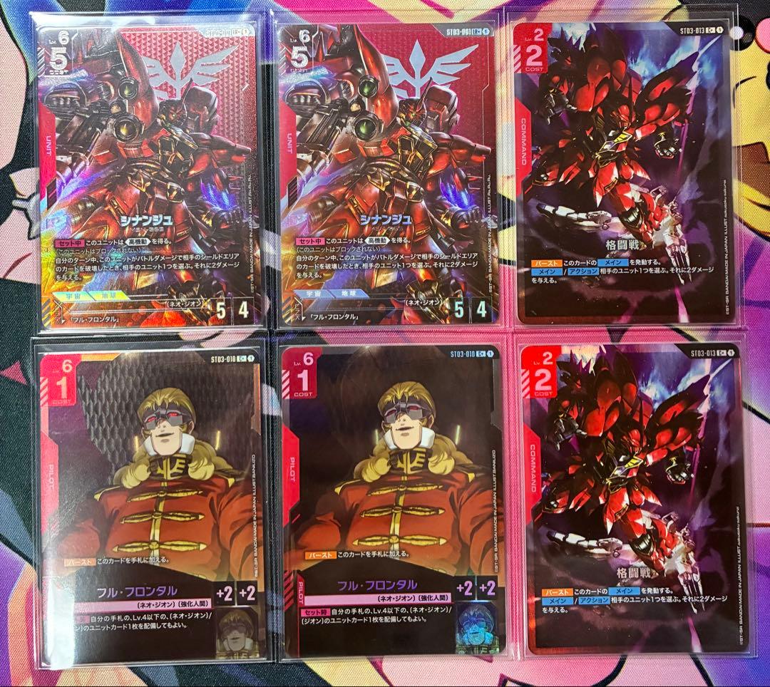 ガンダムカードゲーム シナンジュ等パラレル6枚 LR シナンジュ 販売 | Zeon's Rush [ST03] | ガンダムカードゲーム通販