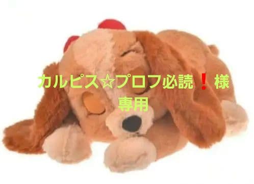 ディズニー　わんわん物語　レディ　抱き枕ぬいぐるみ わんわん物語 レディ ぬいぐるみ ブランケット 抱き枕 ディズニー
