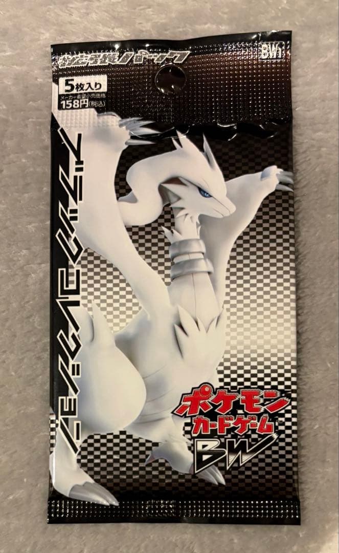 【最安値 早い者勝ち】ポケモンカード BW ブラックコレクション 1P 2026年最新】ポケモンカードゲームBW ブラックコレクション 拡張パック