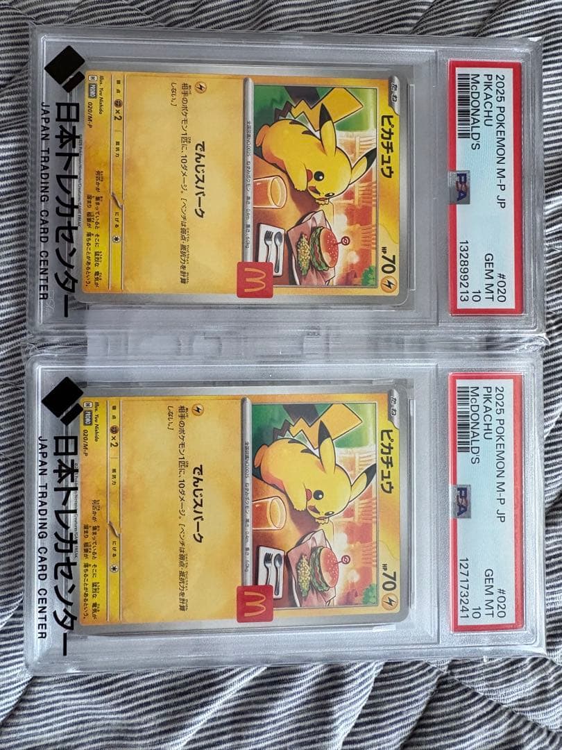 1*2様 PSA 10 ピカチュウカード 2枚セット ピカチュウex」の激安通販 | magi