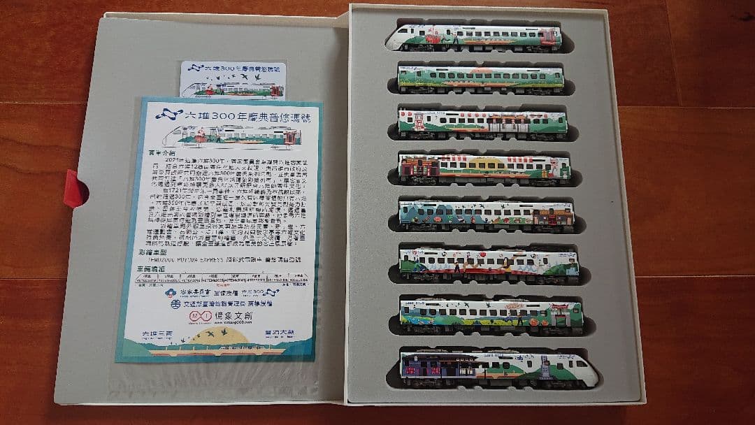 Nゲージ 台湾鉄道管理局 プユマ 六堆300年慶典号 限定300セット Amazon | 鉄道模型 Nゲージ 台湾 台湾鉄路管理局 鉄支路 傾斜式 普悠瑪