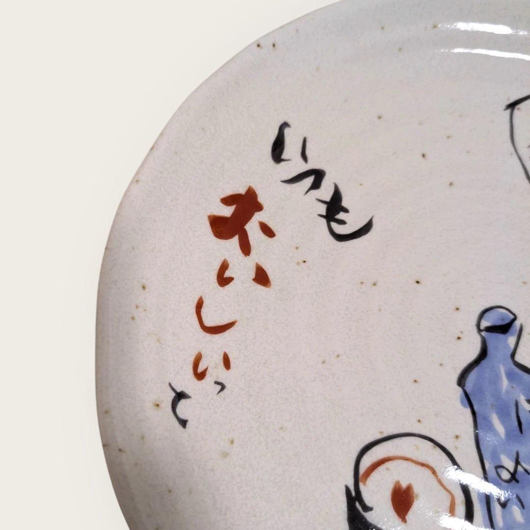 九谷焼 福の皿 手描き 食器 キッチン用品 陶器 - メルカリ