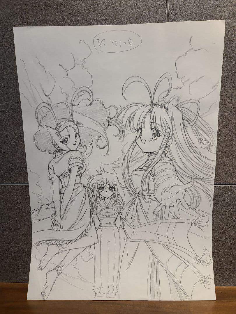 伝心　まもって守護月天！　直筆原画 まもって守護月天! 解封の章 1 (BLADEコミックス) | 桜野みねね |本