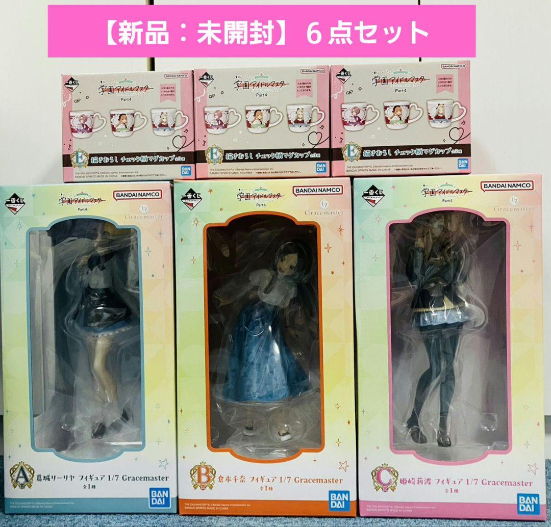 【新品】学園アイドルマスター 一番くじ A B C賞＆E賞コンプセット！ 一番くじ『一番くじ 学園アイドルマスター Part3』 A有村麻央、B紫雲清