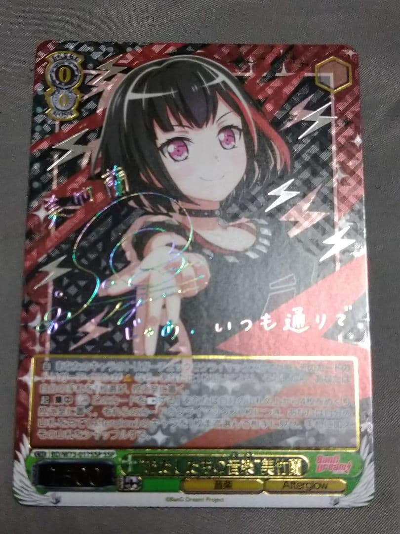 あたしたちの音楽 美竹蘭　SSP サイン 2026年最新】美竹蘭サインの人気アイテム - メルカリ