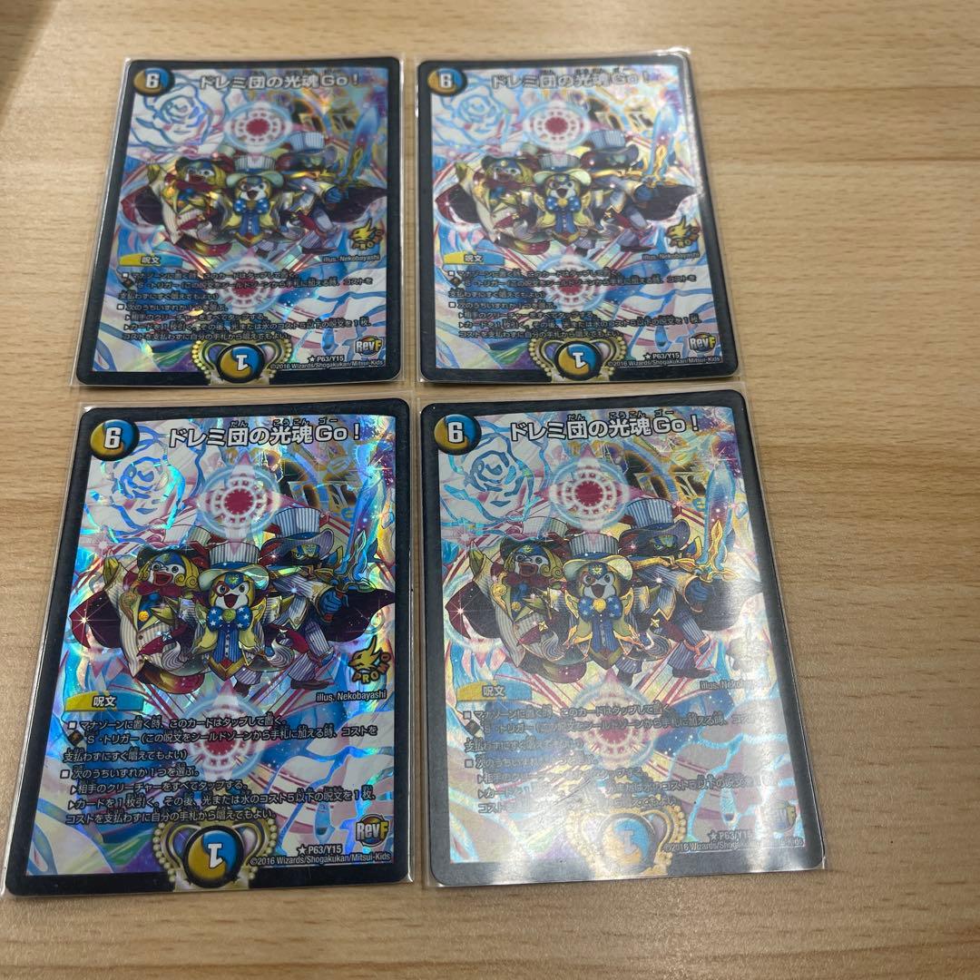 ドレミ団の光魂Go! プロモ 4枚セット ドレミ団の光魂Go! 4枚 【f3293】 - メルカリ
