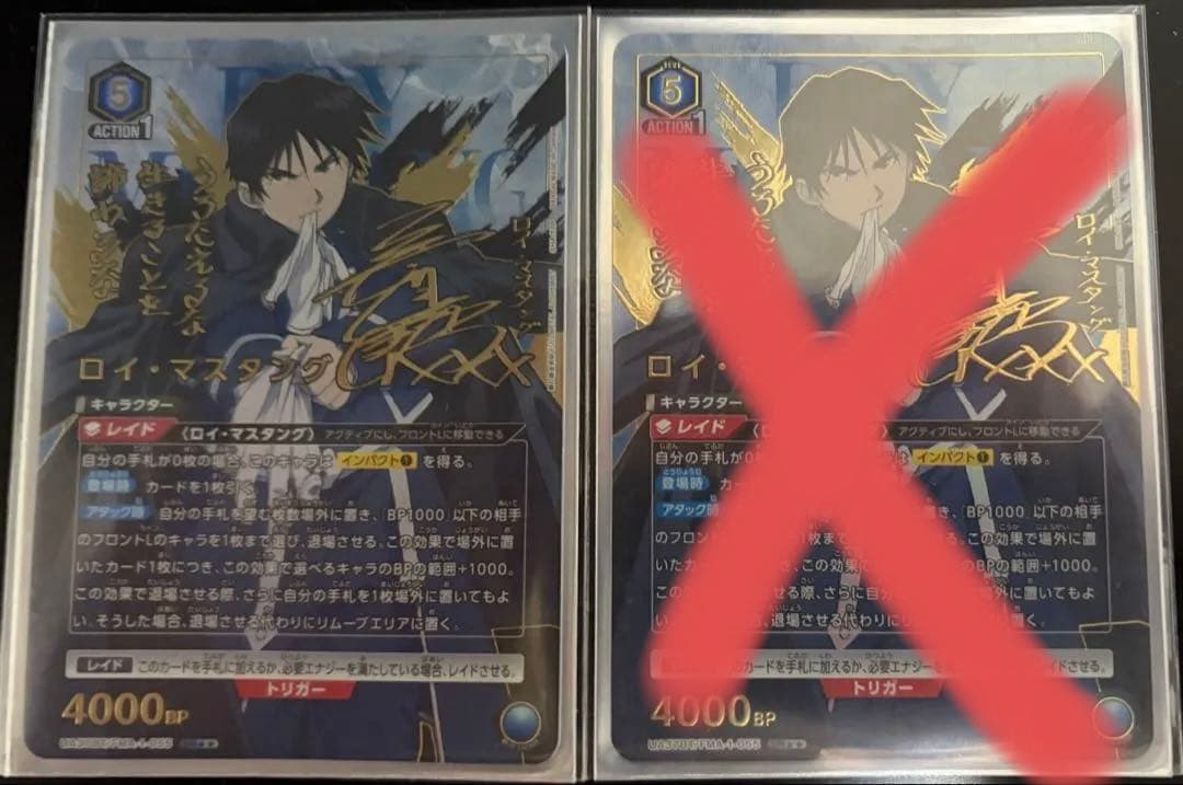 ロイ マスタング 鋼の錬金術師 ユニオンアリーナ パラレル ロイ・マスタングU☆星1パラレル ユニオンアリーナ 鋼の錬金術師