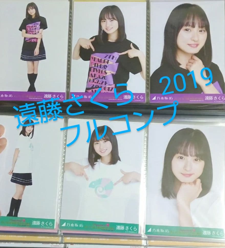 乃木坂46　遠藤さくら　2019年　フルコンプ　生写真 乃木坂46遠藤さくら、可憐な“桜”カット 1st写真集から解禁 | オリコン