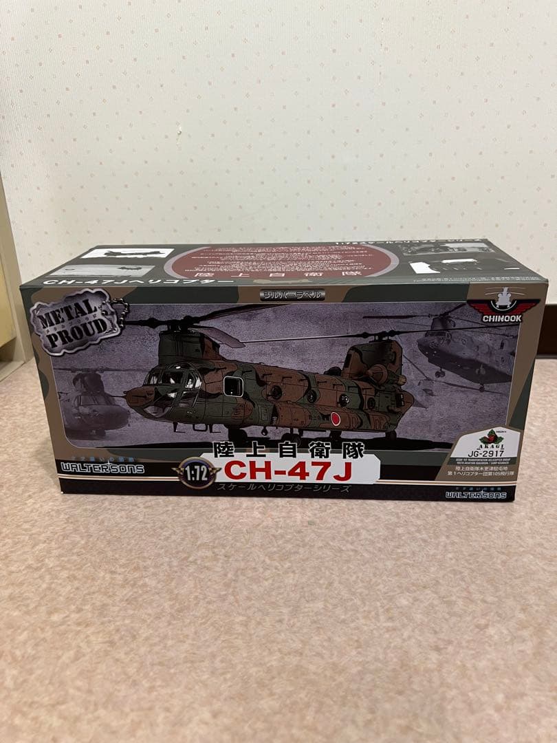 メタルプラウド 1/72 陸上自衛隊 CH-47J チヌーク メタルプラウド 1/72 CH-47JA チヌーク ヘリコプター 塗装済み 完成品