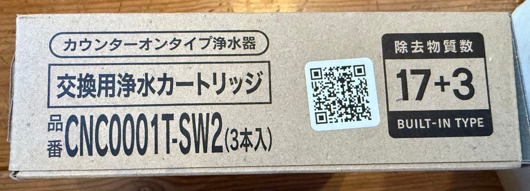 リクシル　LIXIL 浄水器カートリッジ CNC0001T-SW2 3本入 即納 クリンスイ N301用カートリッジ （3本入り） CNC0001T リクシル