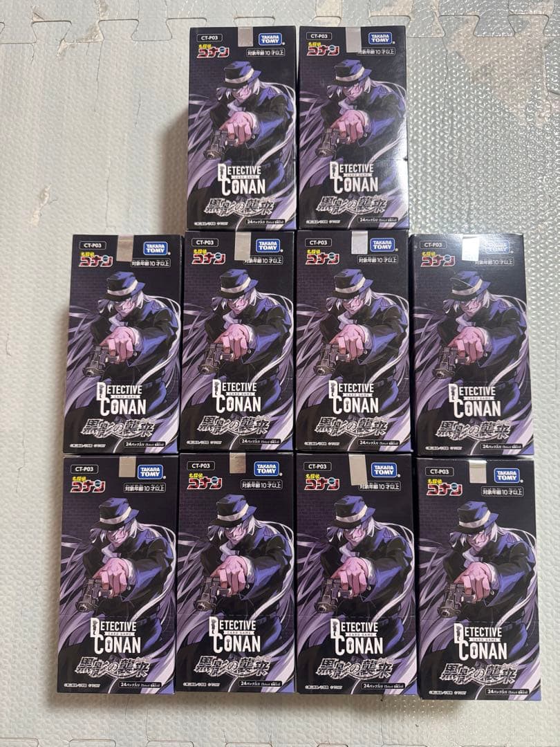 名探偵コナンカードゲーム　黒影の襲来カットイン　新品未開封10ボックス 拡張パック CT-P03「黒影の襲来（カットイン）」｜名探偵コナン