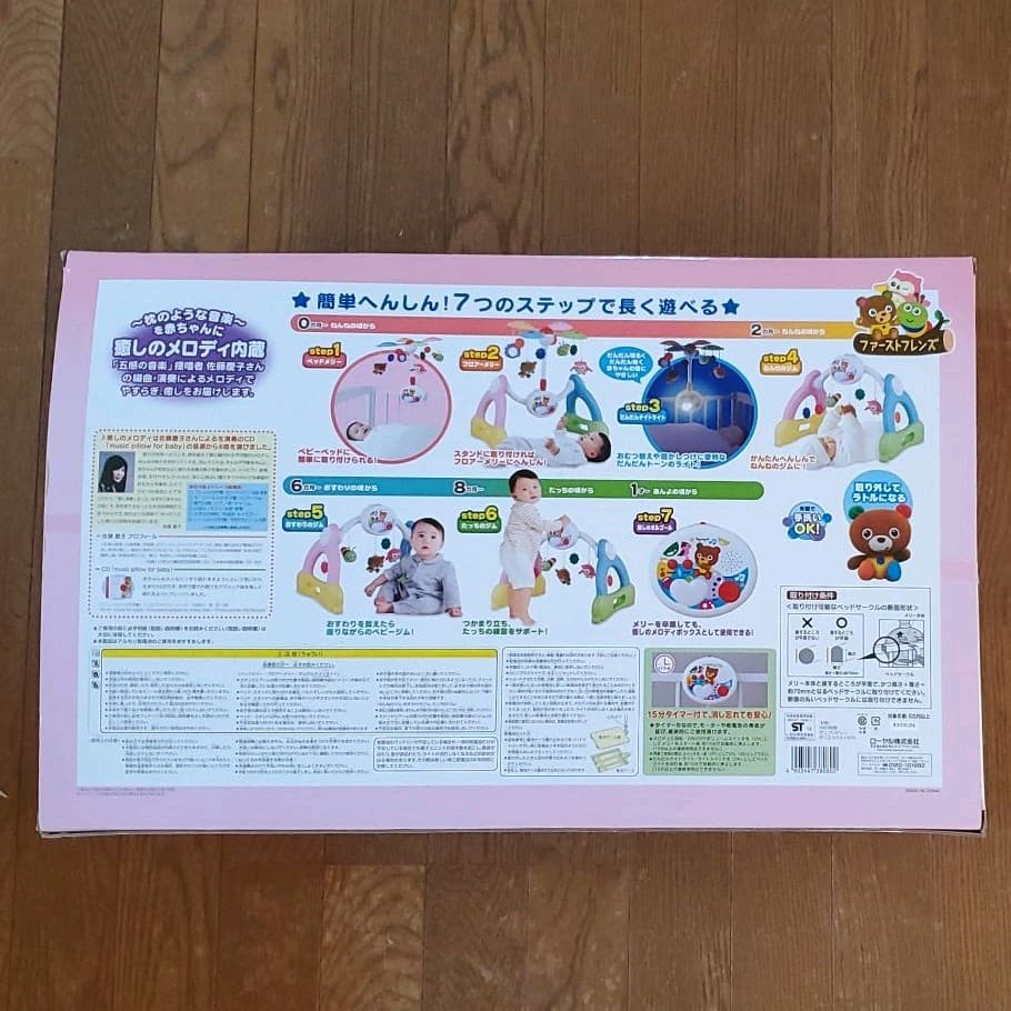 へんしんメリーGYM７ステップ Amazon.co.jp: へんしんメリーGYM 7ステップ : ベビー＆マタニティ