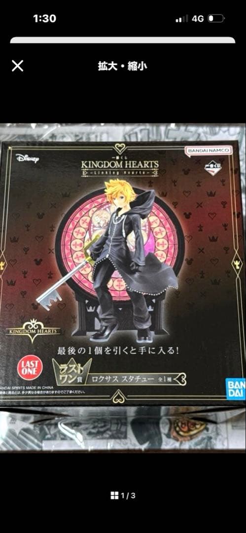キングダムハーツ　一番くじ　ロクサス A賞はソラ＆ロクサスのスタチュー！ 「キングダム ハーツ」一番くじ第2