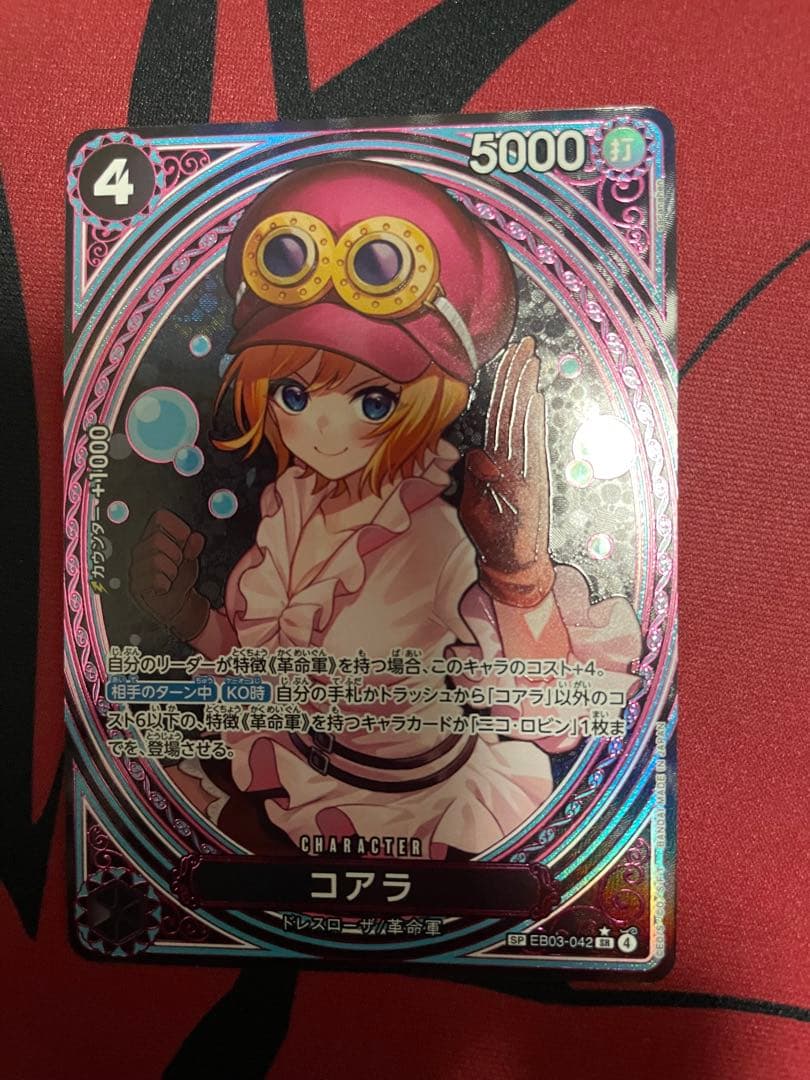 ワンピースカード コアラ パラレル　SP EB03-042 コアラ SP SR パラレル EB03-042 - メルカリ