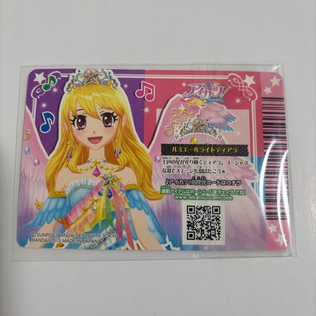 アイカツ カード スターフェスティバルコーデ 星宮いちご - メルカリ