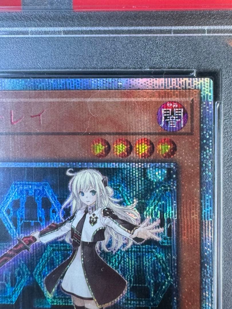 閃刀姫ーレイ PSA10 20thレアよ*)様 遊戯王 PSA10 閃刀姫レイ [20thSE