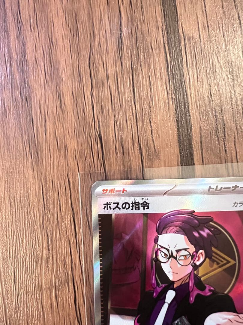 ボスの指令カラスバ SR仕様 MC 760/742 - メルカリ