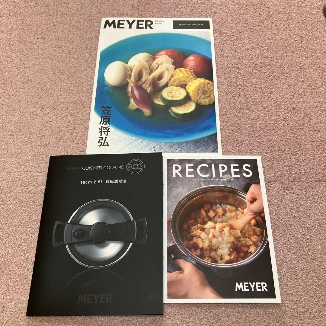 【美品】MEYER マイヤー 圧力鍋 幅18cm 2.5L 黒　説明書つき