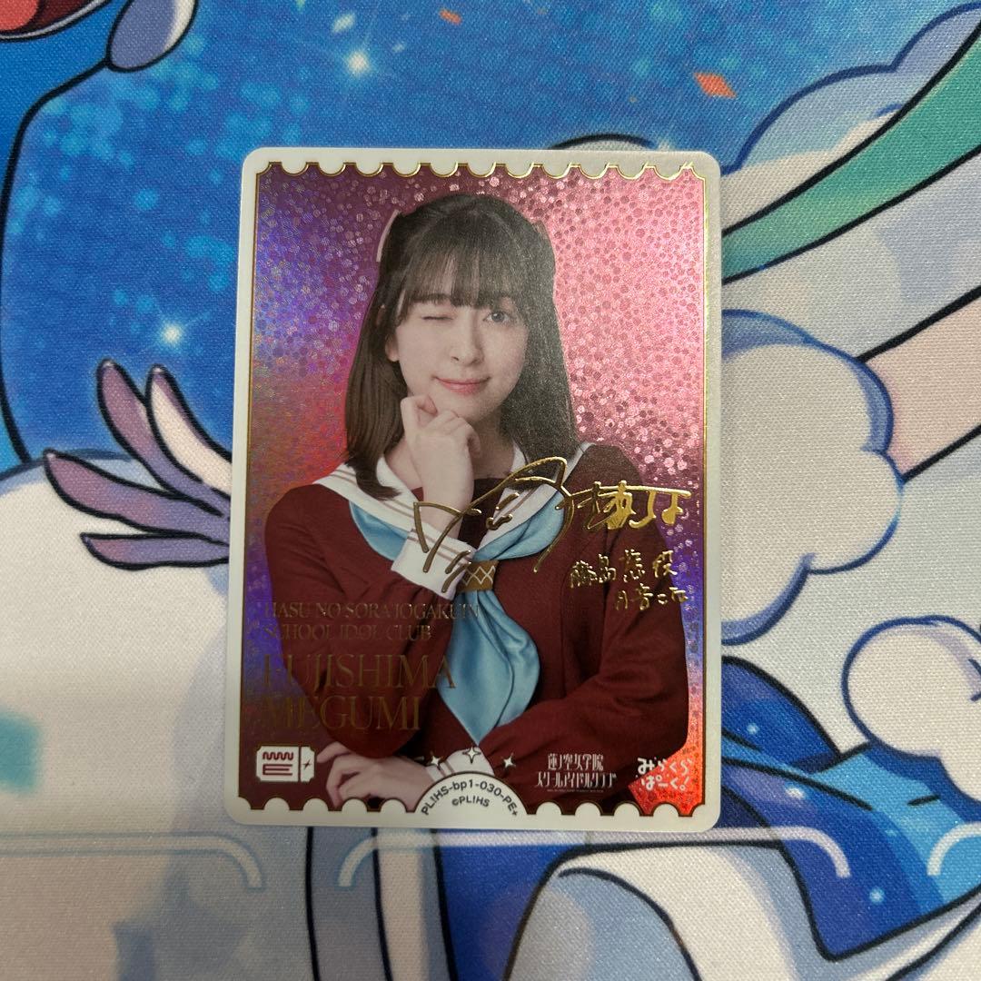ラブカ 月音こな 藤島慈 PE+ サイン ラブライブカードゲーム 月音こな ラブカ 藤島慈 PE＋｜Yahoo!フリマ（旧PayPayフリマ）