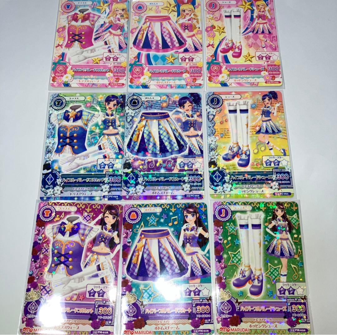アイカツカード スクールドレス 星宮いちご 霧矢あおい 紫吹蘭 - メルカリ