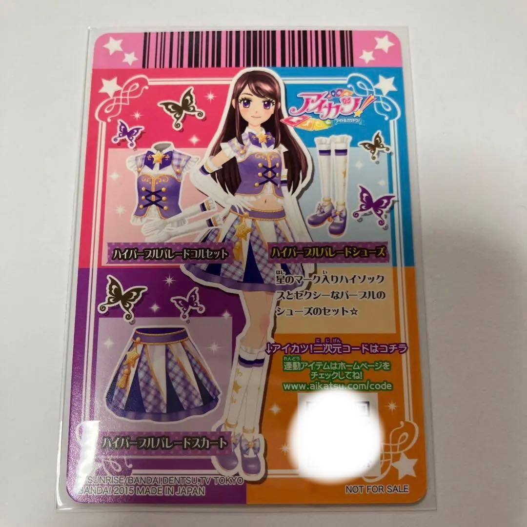 アイカツカード スクールドレス 星宮いちご 霧矢あおい 紫吹蘭 - メルカリ