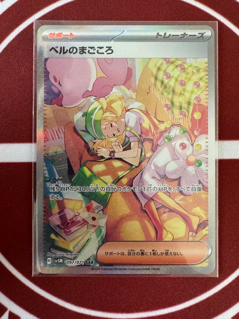 ポケモンカード ベルのまごころsar - メルカリ