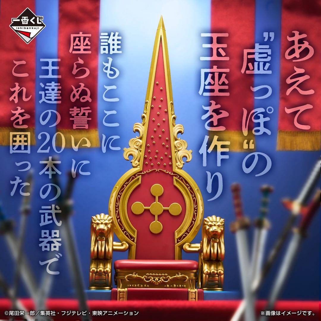 ワンピース 一番くじ 五老星 フィギュアセット - メルカリ