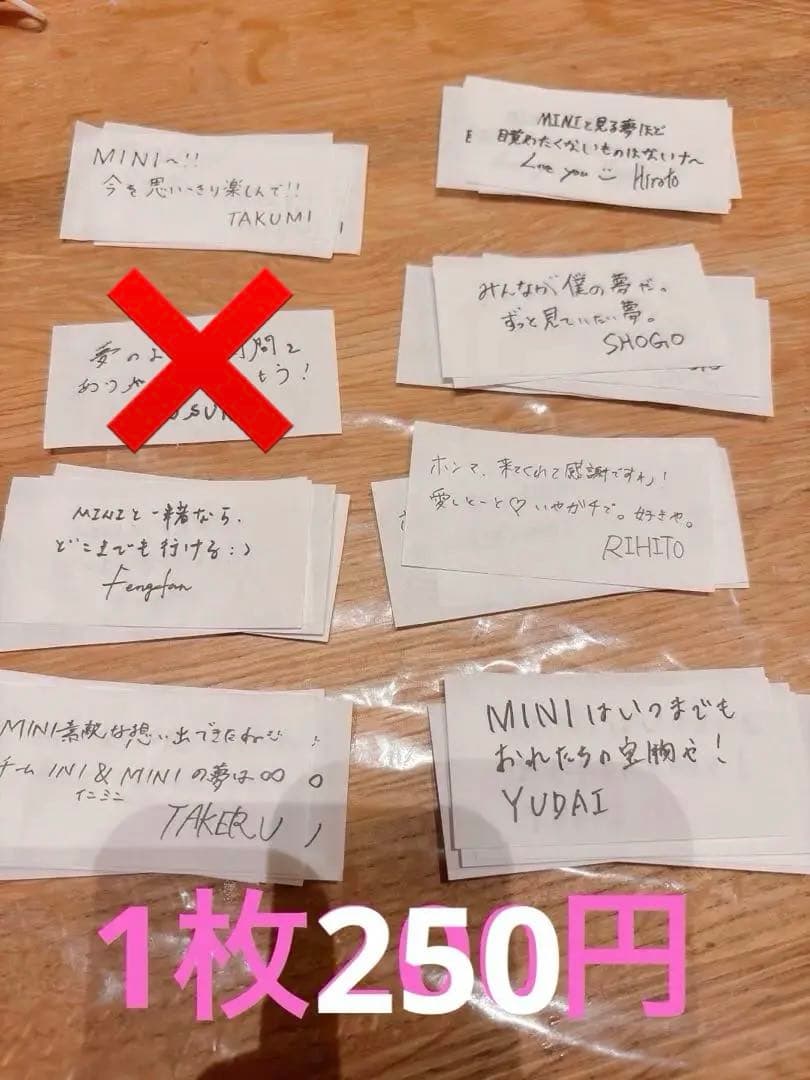 INI メッセージカード 2026年最新】メッセージカード iniの人気アイテム - メルカリ