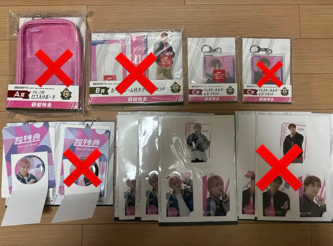 EBiDAN くじ 超特急 11点 まとめ売り スーツ男子