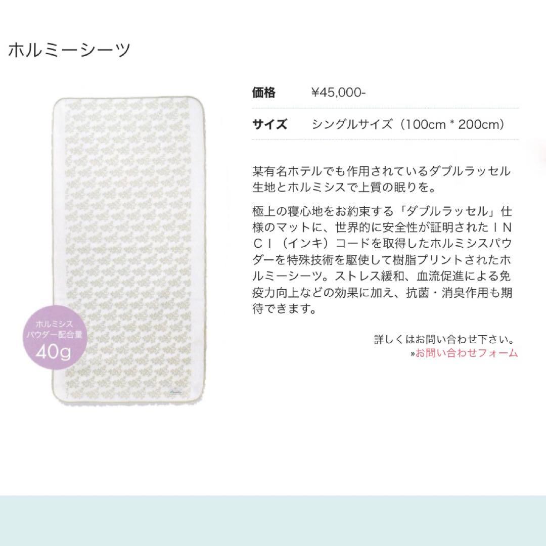 《値下げ》【Grant E Ones】ホルミーシーツ　シングル