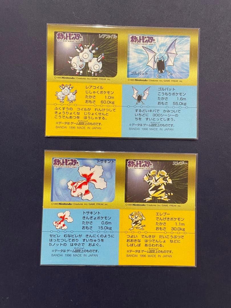 希少 ポケモン シール ポケモンスナックシール BANDAI 1996 - メルカリ