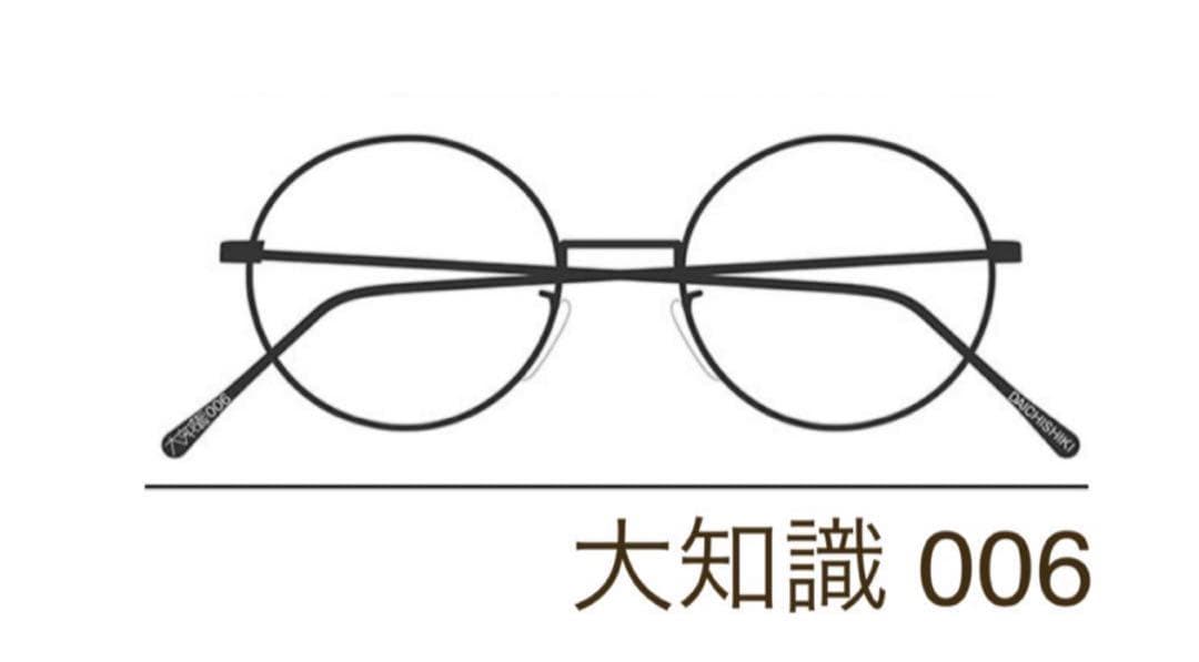 三浦大知 グッズ メガネ DAICHI MIURA FAN CLUB EVENT 2025-2026」グッズラインナップ公開！