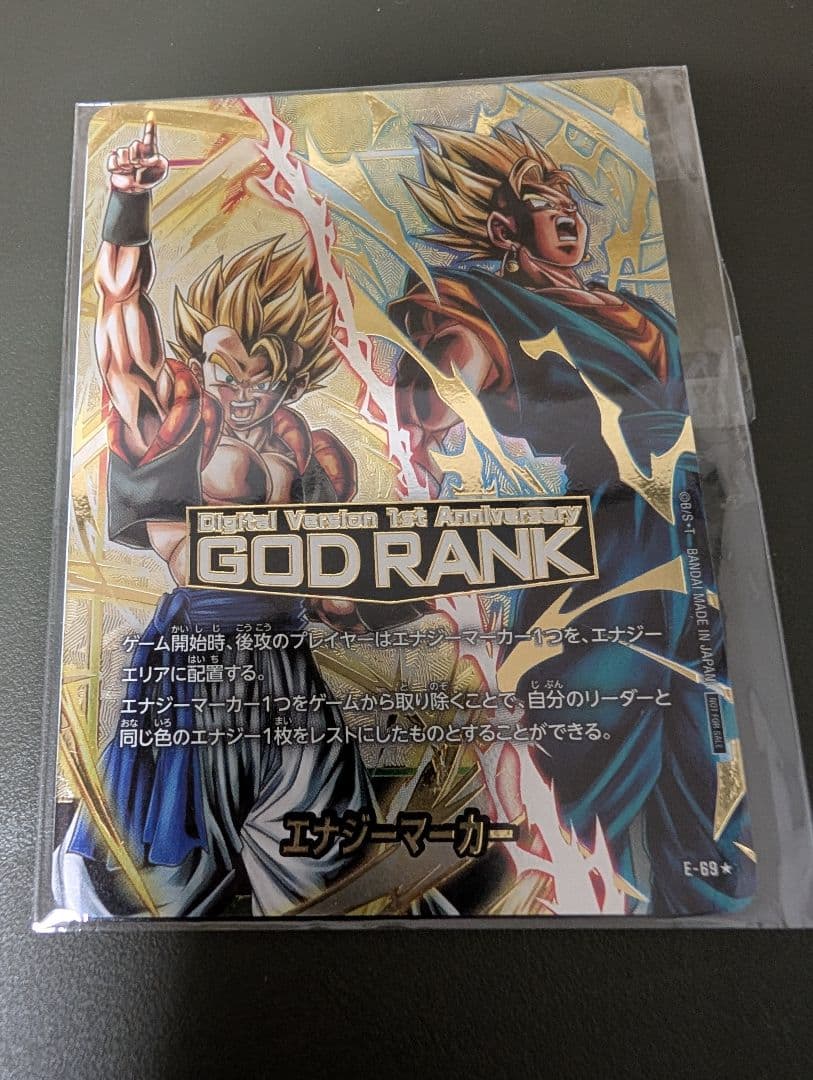 フュージョンワールドデジタル版限定のGOD RANKエナジーマーカー エナジーマーカー【☆】《Sparking!ZERO》 Sparking!ZERO版E-04 販売