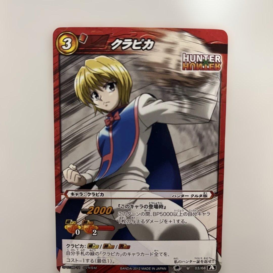 ミラバト HUNTER×HUNTER クルタ族 緋の目 クラピカ Uレアカード - メルカリ