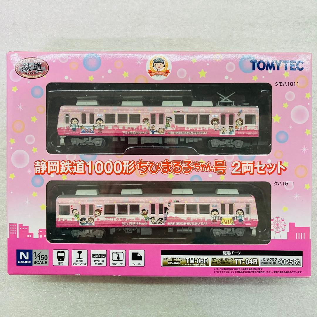 【未使用品】TOMYTEC 静岡鉄道1000形『ちびまる子ちゃん号』2両セット トミックス 鉄コレ 静岡鉄道1000形「ちびまる子ちゃん号」2両セット