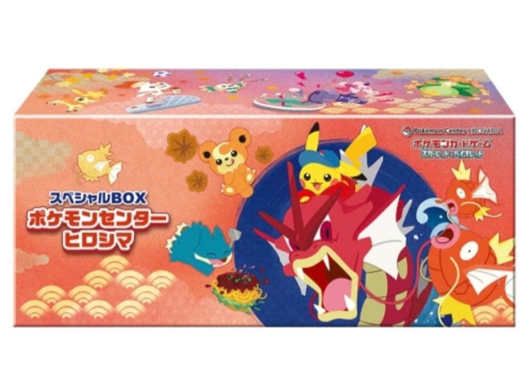 基*す様 ポケモンセンター　ポケモンカード　ヒロシマ スペシャルBOX ポケモンセンターヒロシマの収録内容は？ – トレカ（TCG
