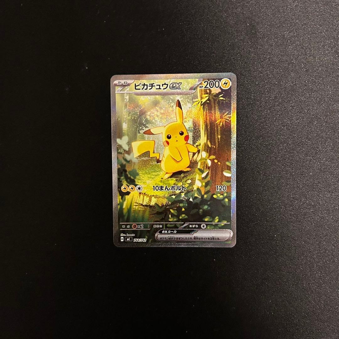 ピカチュウex SAR仕様 MC 764/742 スタートデッキ100 - メルカリ