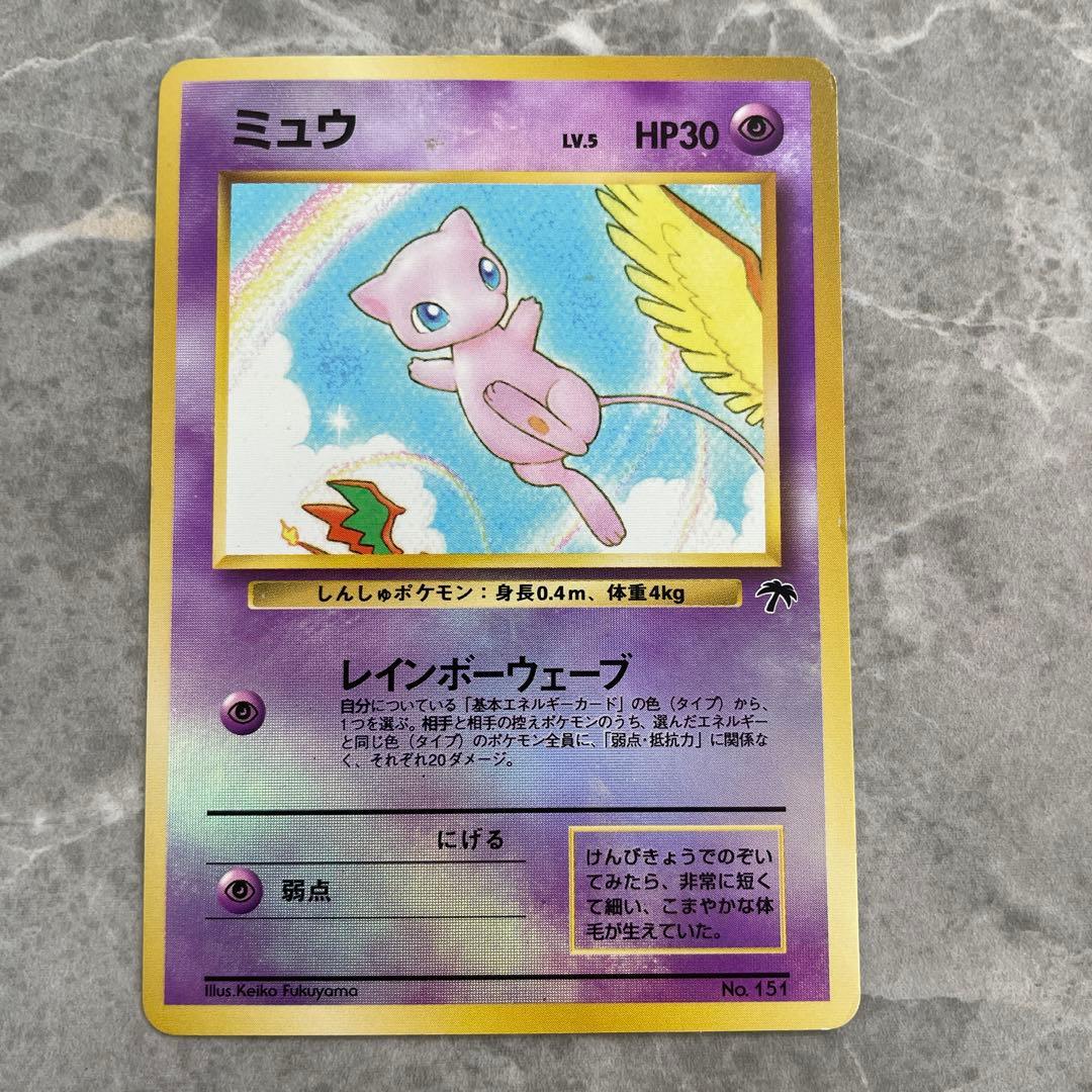 ミュウ 映画公開記念パック サザンアイランド ミュウ 映画公開記念パック サザンアイランド - メルカリ