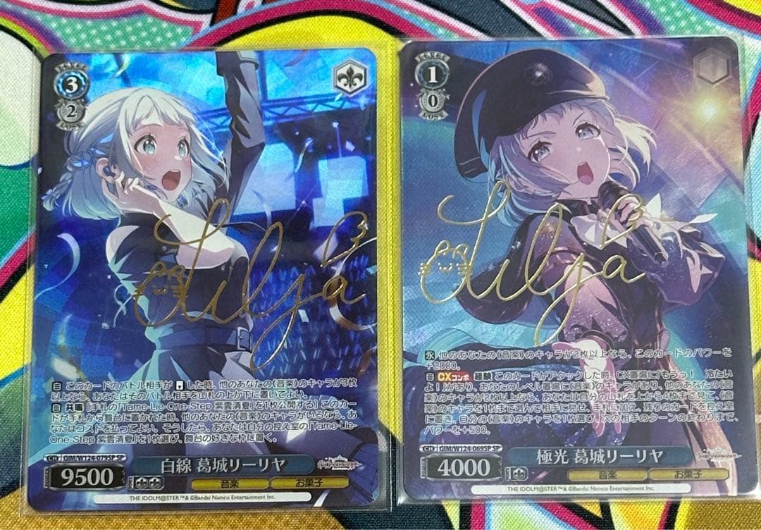 ヴァイスシュヴァルツ 葛城リーリヤ SP 「白線」「極光」 セット RR 極光 葛城リーリヤ 販売 | 学園アイドルマスター | ヴァイス