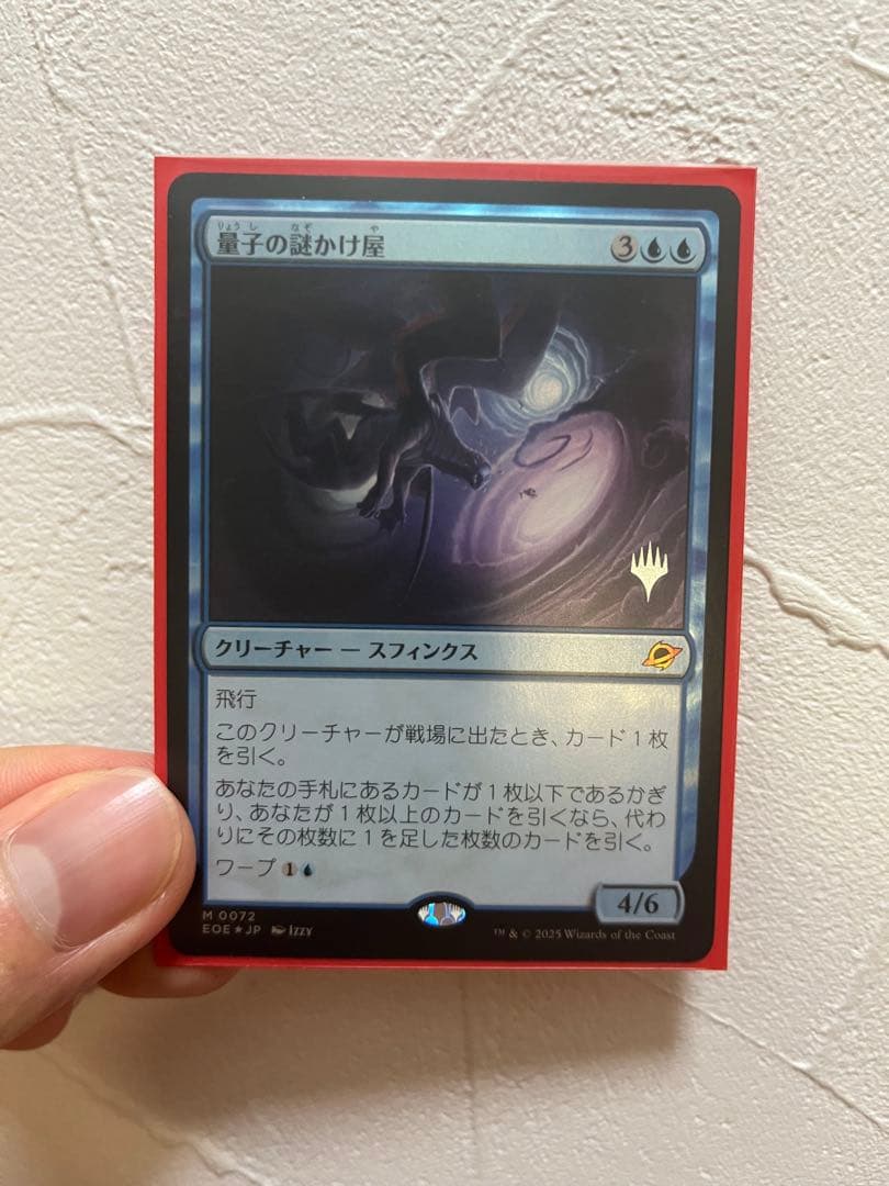 MTG 量子の謎かけ屋 英)量子の謎かけ屋 / Quantum Riddler【EOE】 No.072｜MtG通販サイト