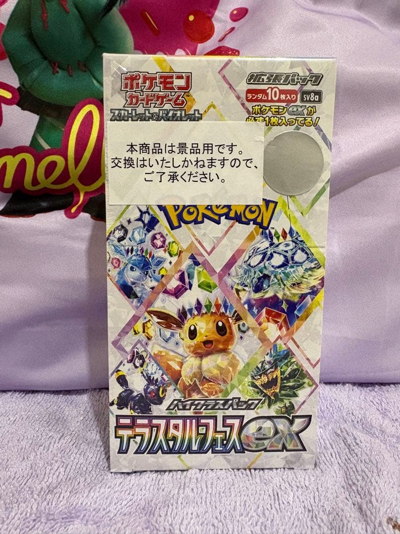 ポケモンカード テラスタルフェスex シュリンク付き BOX 新品 Pokemon（ポケモン） ポケモンカード テラスタルフェス ex テラスタル