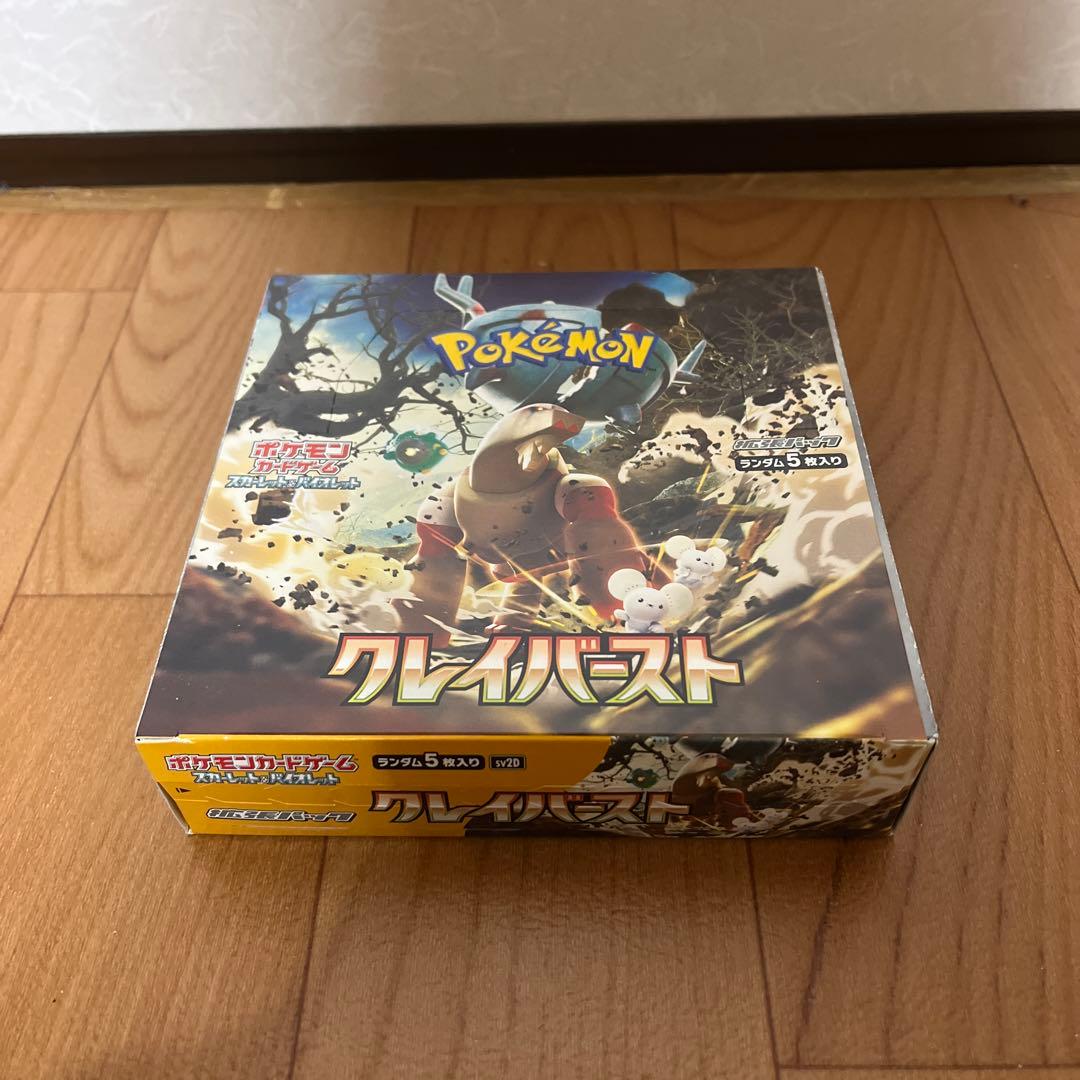 ポケカ　クレイバースト　スカーレット　バイオレット　シュリンクなし exスペシャルセット | ポケモンカードゲーム公式ホームページ
